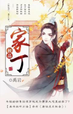 成长家园