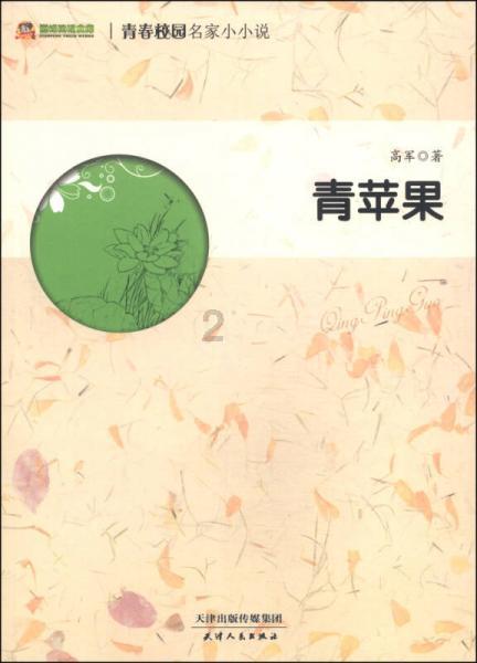 最美的校园女生70